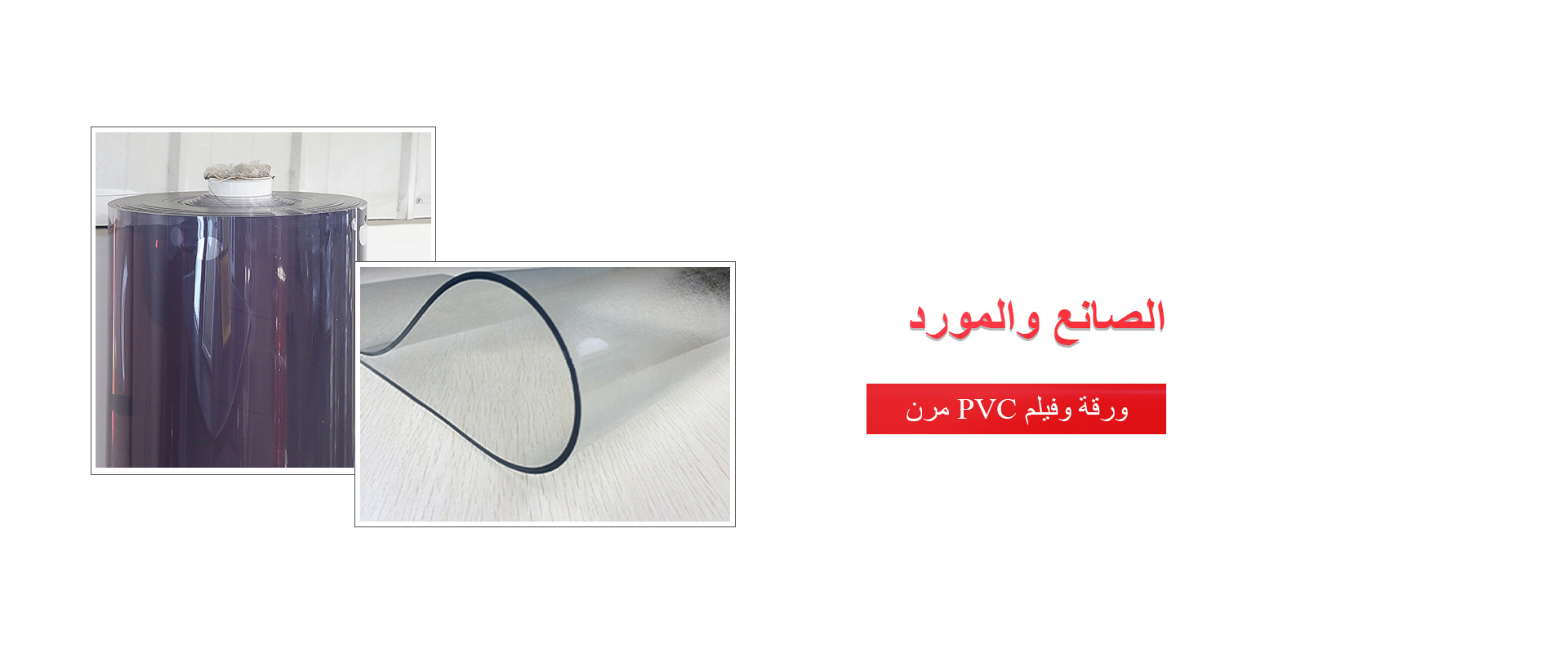 pvc sheet